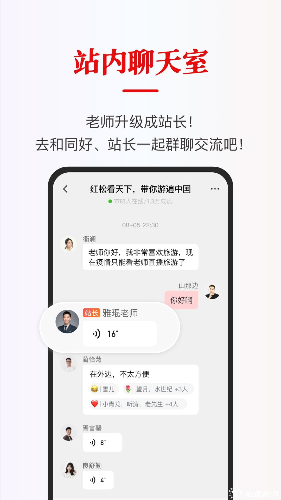 红松学堂直播平台 v3.6.16 安卓最新版 3