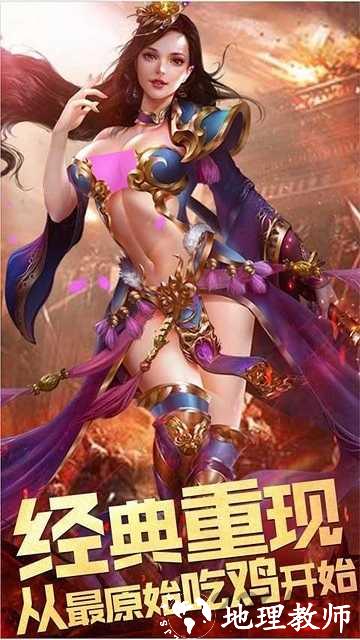 天下王权打金版截图