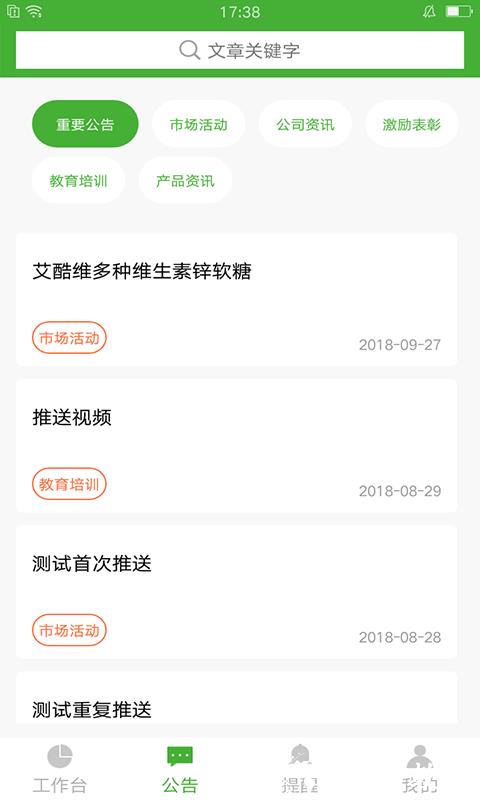 宝健销售额业绩查询系统 v7.0.5 安卓最新版 1