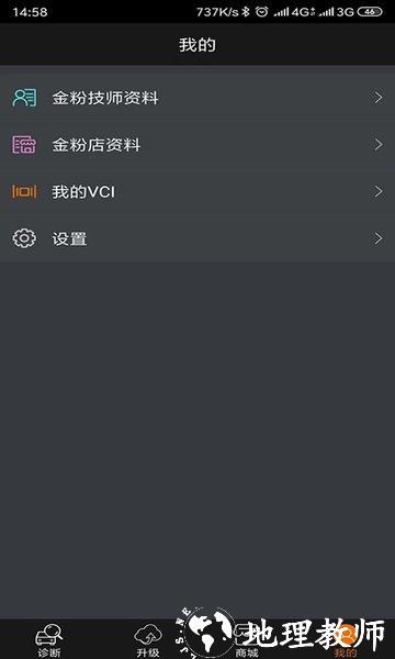 黑金刚c官方版 v2.4.3 安卓版 2