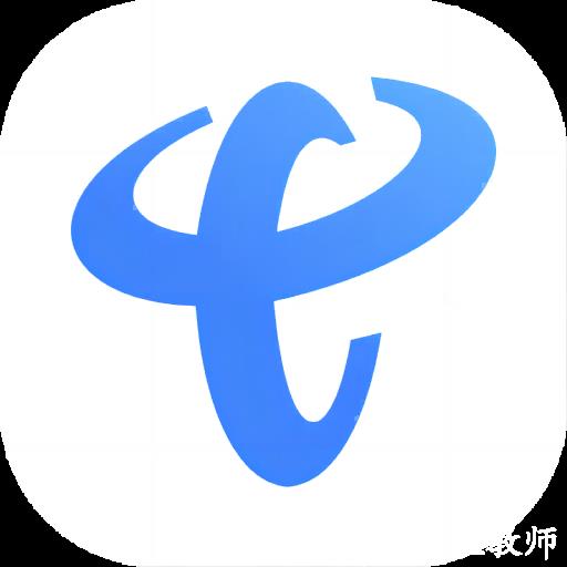 中国电信网上营业厅手机客户端