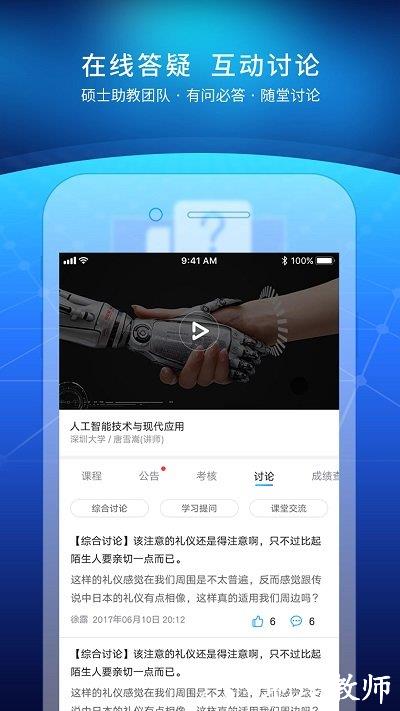 优课uooc官方版 v2.1.5 安卓版 1