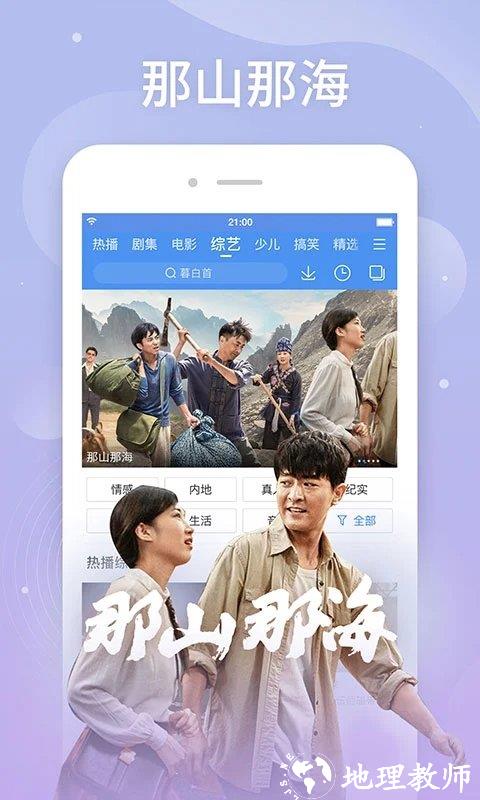 百度视频app官方版(改名百搜视频) v8.14.65 安卓最新版本 4