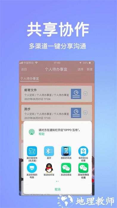 慧影时间流 v4.1.1 安卓版 3