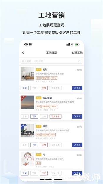 云智装企业版最新版 v1.9.0 安卓版 0