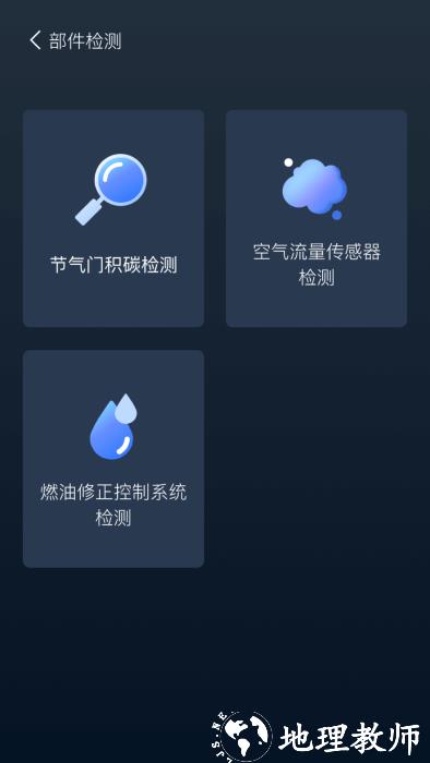 小车探app v3.11.000 安卓版 1