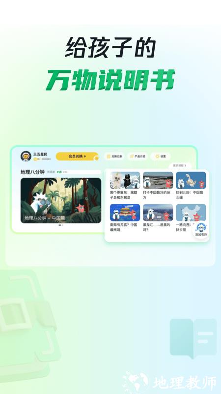 三五小星官方版 v0.1.13 安卓版 0
