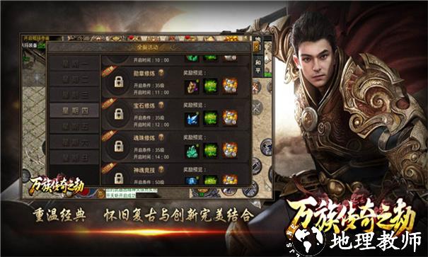 万族传奇之劫截图