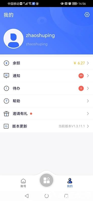 紫鸟移动助手官方版 v1.6.0.12 安卓版 3