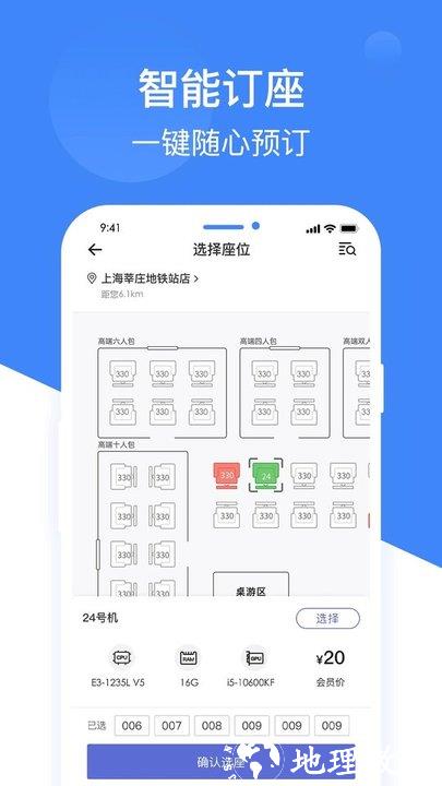 网鱼网咖app手机版 v3.5.4 安卓最新版 1