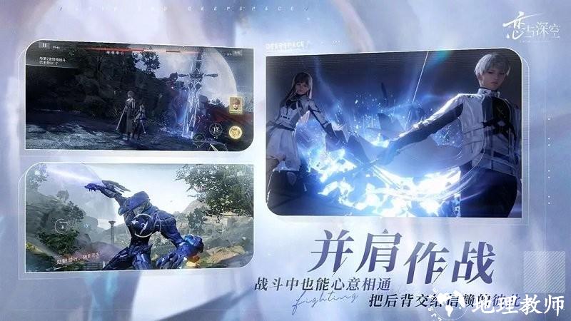 恋与深空手游正版 v1.0.0 安卓版 0