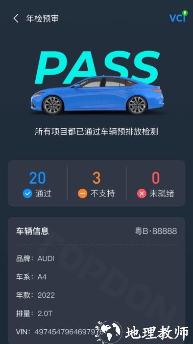 小车探app v3.11.000 安卓版 0
