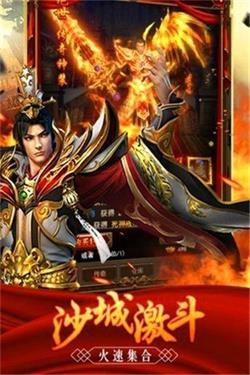 新版合击狂爆版截图