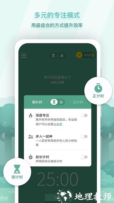 forest专注森林官方版 v4.81.0 安卓版 0