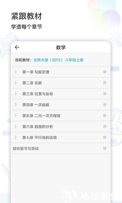 精准学习官方版(错题打印) v4.1.5 安卓版 0