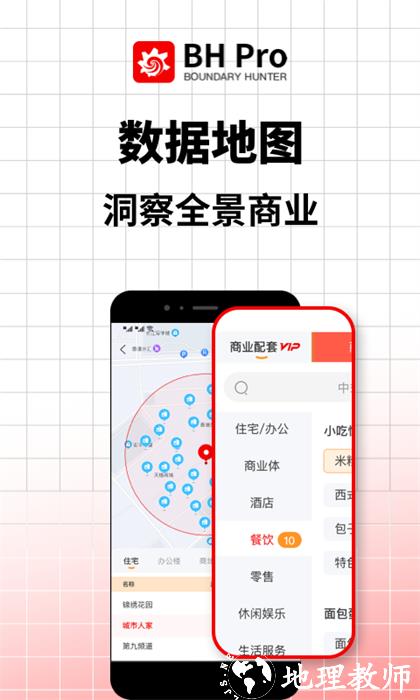 边界猎手 v3.14.4 最新版 2