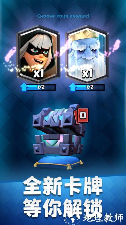 2024皇室战争qq登录腾讯版最新版 v11.1.1 安卓版 1