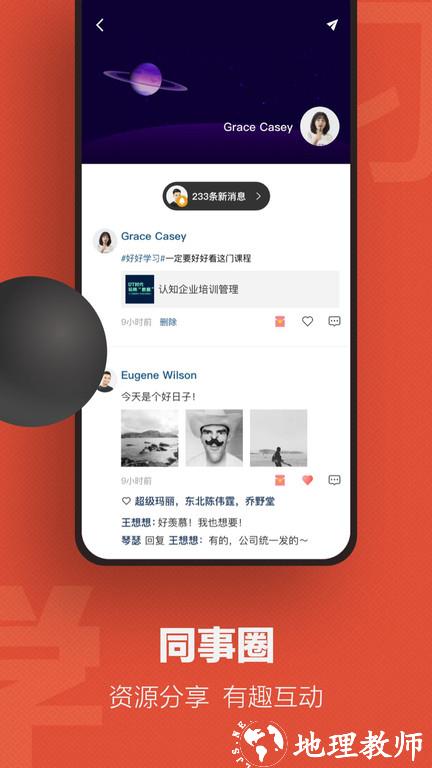 云端学习官方版 v7.9.1 安卓手机版 3