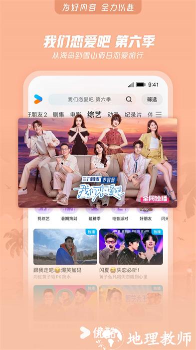 优酷视频最新版2024 v11.1.10 安卓版 1
