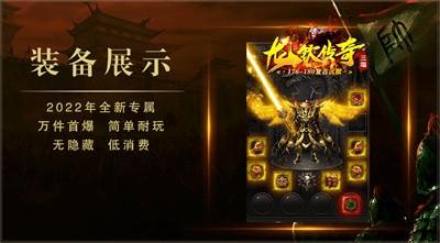 龙钦传奇截图