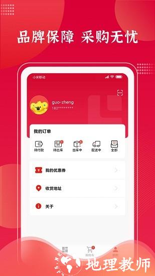 拉卡拉云掌柜最新版 v4.2.0 安卓版 0