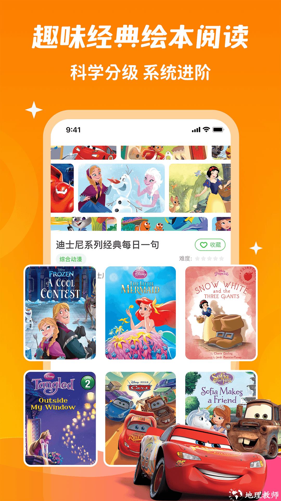 少儿趣配音 v6.64.1 安卓版 2