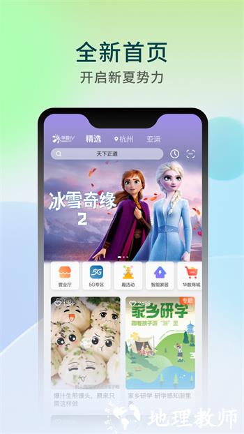 华数tvapp手机版 v7.2.1.0 安卓版 0