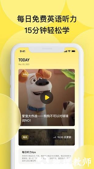 丹尼每日听力软件 v1.1.5 安卓版 1