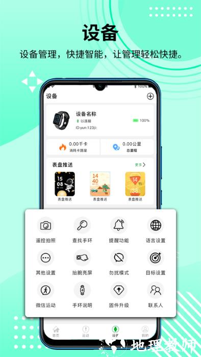 hdfitpro手表官方版 v2.0.28 安卓版 2