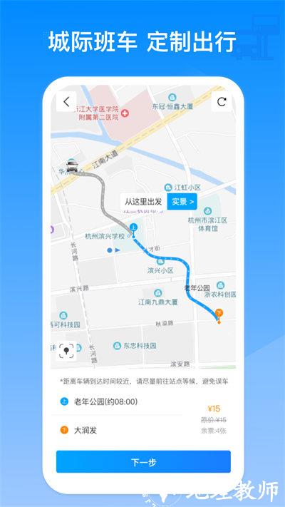 巴巴快巴 v3.2.0 安卓版 0