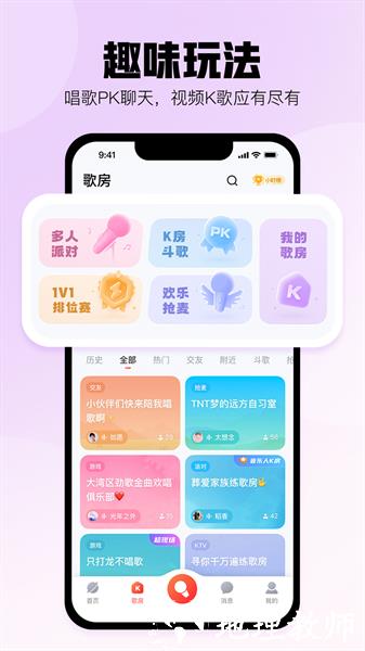 酷狗唱唱最新版免费下载 v4.99.0 最新安卓版 1