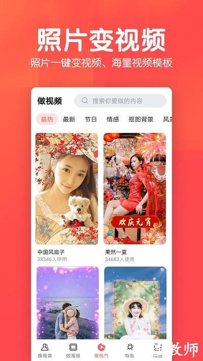 相册集app v1.3.4 安卓版 1