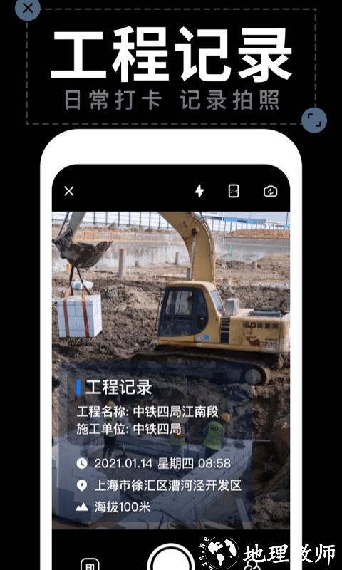 水印拍照app v2.5.0 安卓版 2