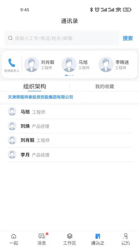 i一起app v2.7.03 安卓版 2