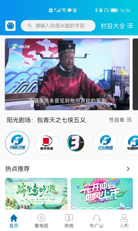 河南大象网手机客户端(改名大象新闻) v5.2.0 安卓版 0
