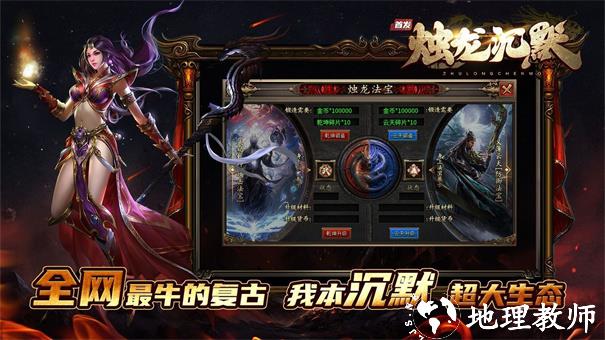 湘逢烛龙沉默截图