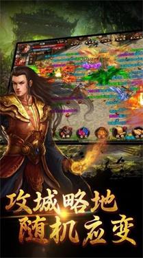 手心传奇神器截图