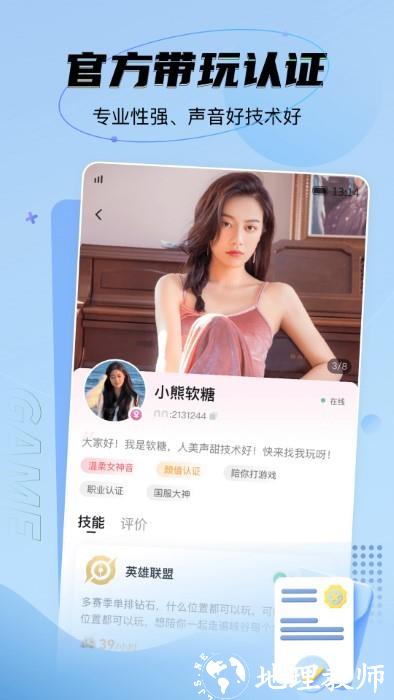 NN游戏社区app v4.3.2 安卓版 1