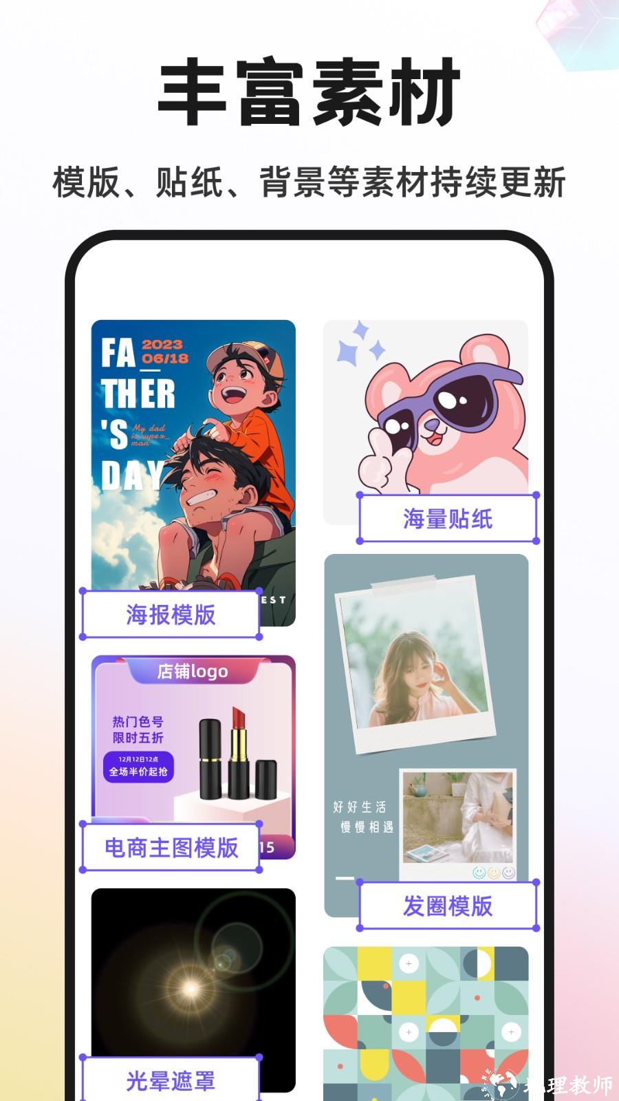 proknockout智能抠图安卓版 v5.4.6 最新版 2
