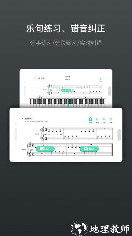 音卓尔app v6.3.2 安卓版 3