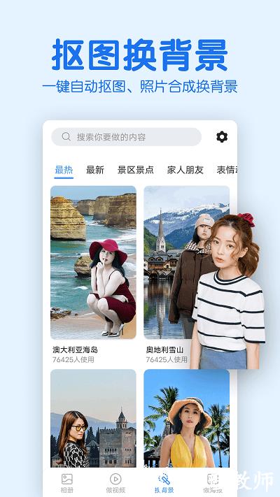 老年人相册app v2.4.2 安卓版 3