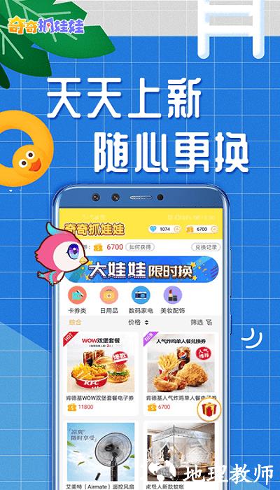 奇奇抓娃娃app v2.6 安卓版 0