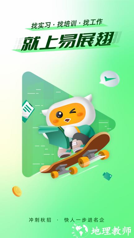 易展翅平台 v5.7.1 安卓版 3