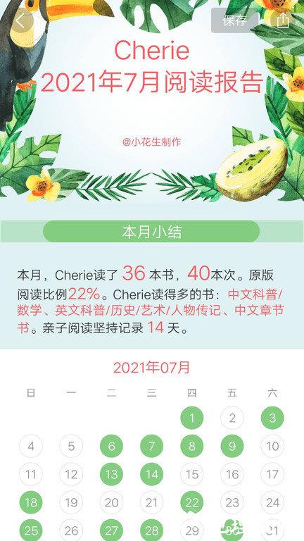 小花生官方版 v4.3.6 安卓免费版 2