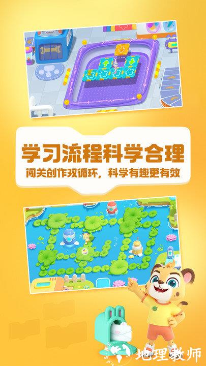 洪恩编程软件 v2.5.6 官方安卓版 0