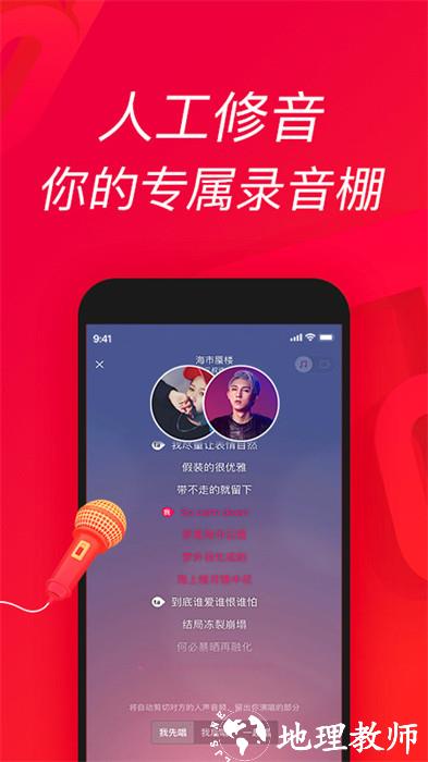 唱吧k歌 v12.12.2 官方安卓版 2