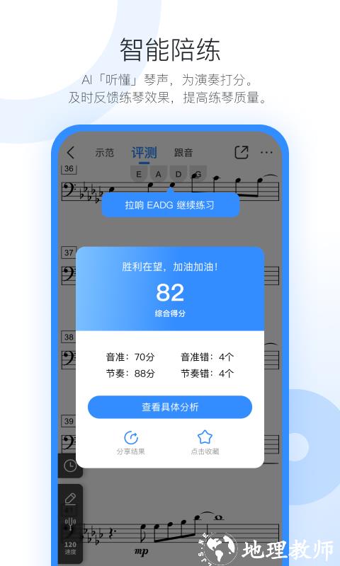 一起练琴app官方版 v12.8.6 安卓版 2