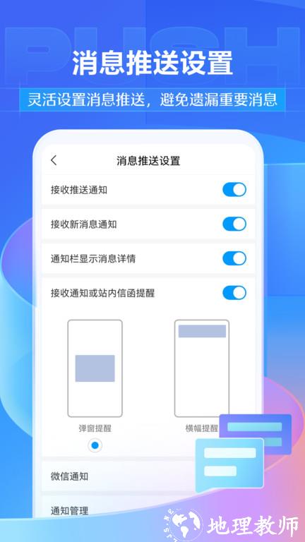 超星学习通手机客户端 v6.4.2 安卓最新版 2