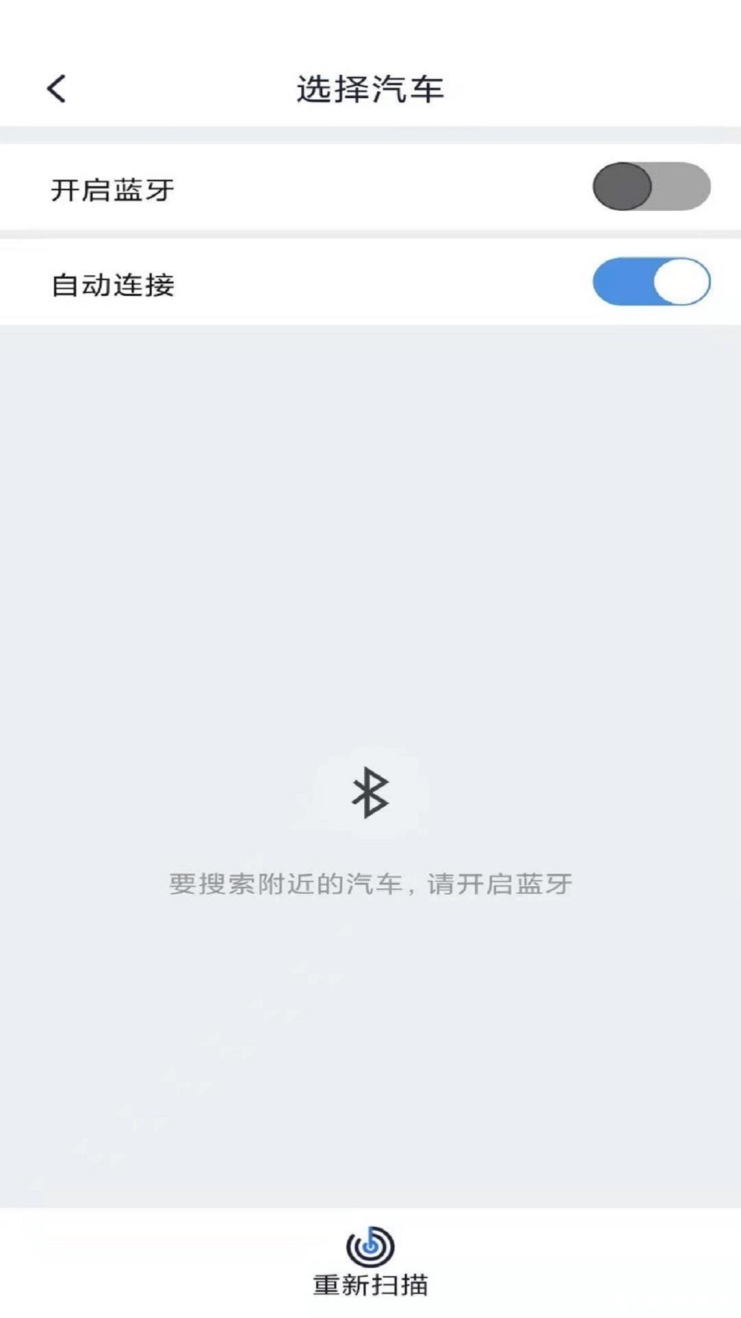 智能控车系统 v1.6.0 安卓版 1