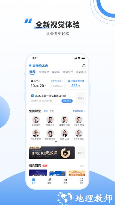 厚大法考官方版 v4.4.2 安卓版 0